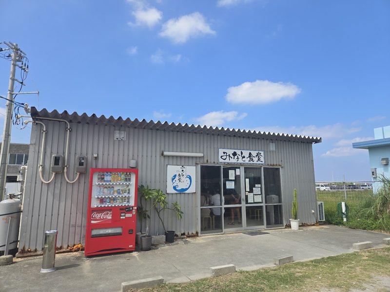 荷川取漁港のそばに建つ、トタン屋根のみなと食堂